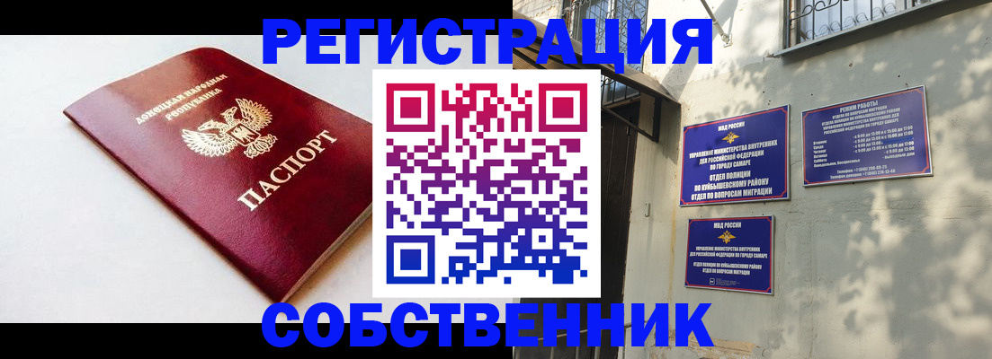 временная регистрация купить в Наволоках