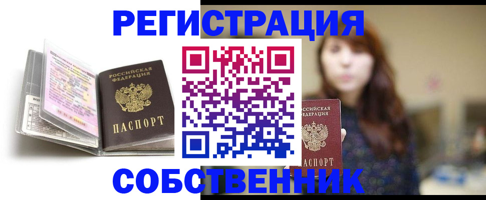 временная регистрация недорого в Наволоках