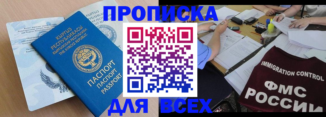 прописка для кредита в Наволоках