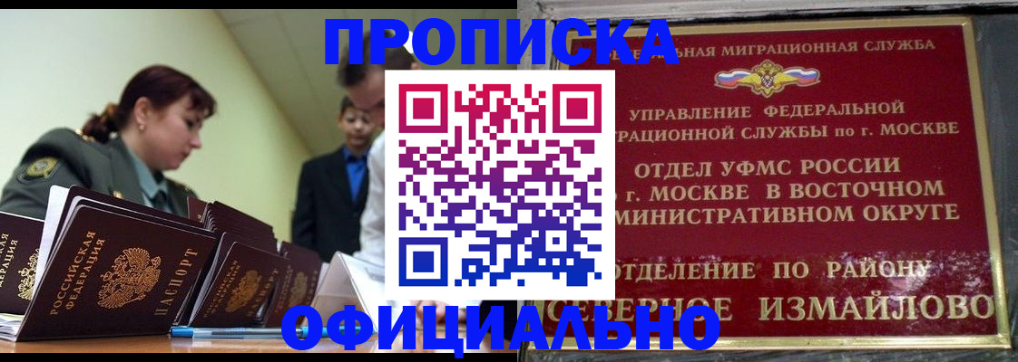 временная регистрация 2025 в Наволоках